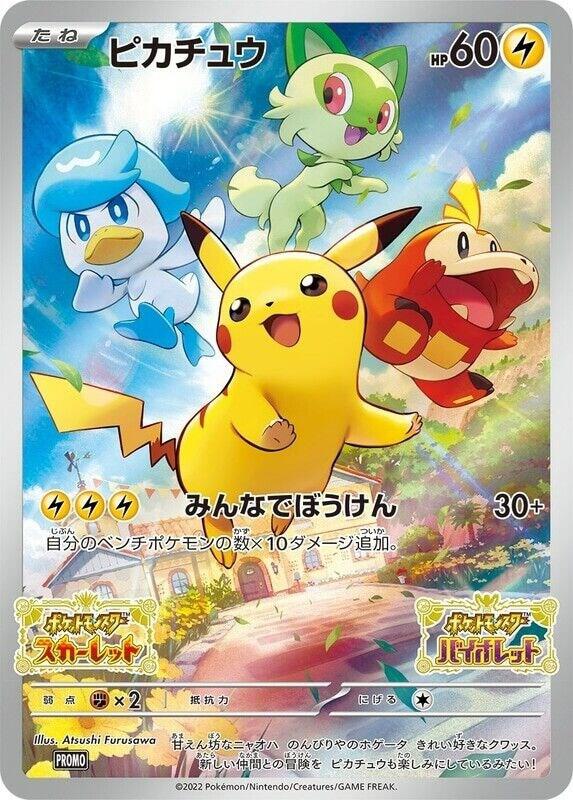 Pikachu (JP Exclusive) 001/SV-P card from SV: Scarlet & Violet Promo Cards