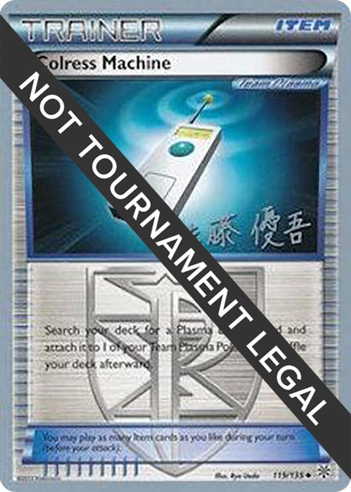 Colress Machine - 2013 (Yugo Sato) 119/135 card from World Championship Decks