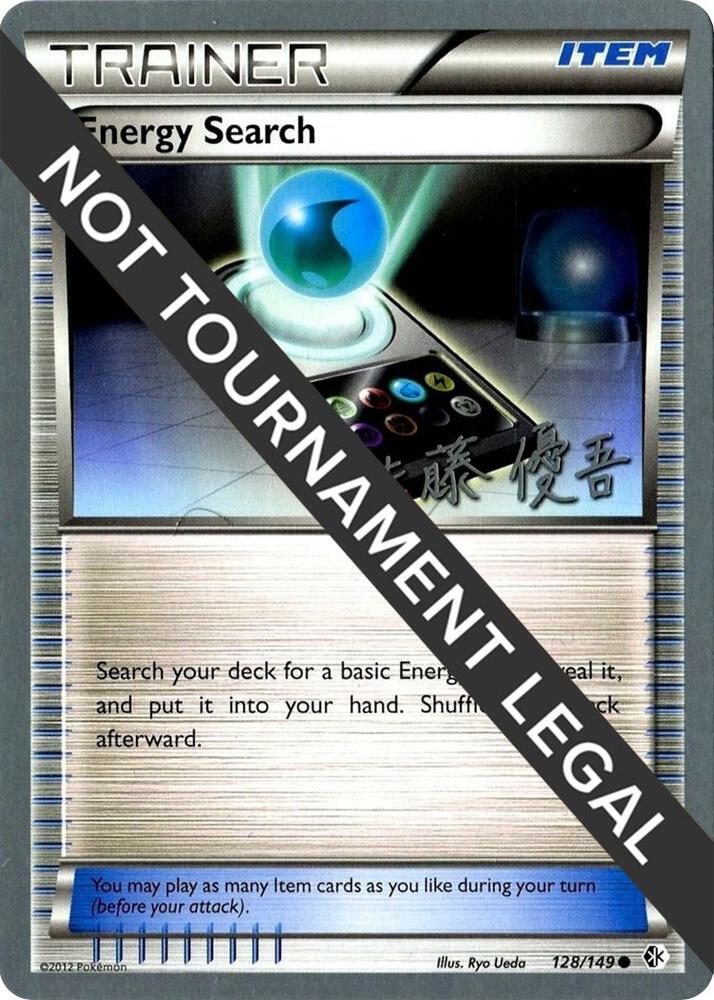 Energy Search - 2013 (Yugo Sato) 128/149 card from World Championship Decks