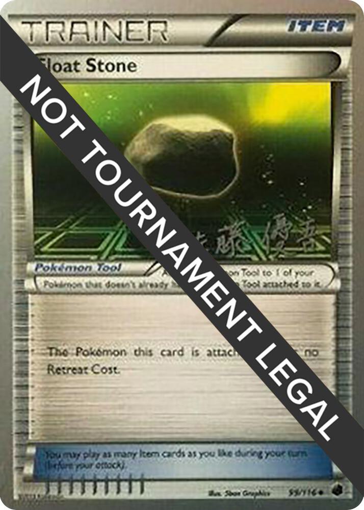 Float Stone - 2013 (Yugo Sato) 99/116 card from World Championship Decks
