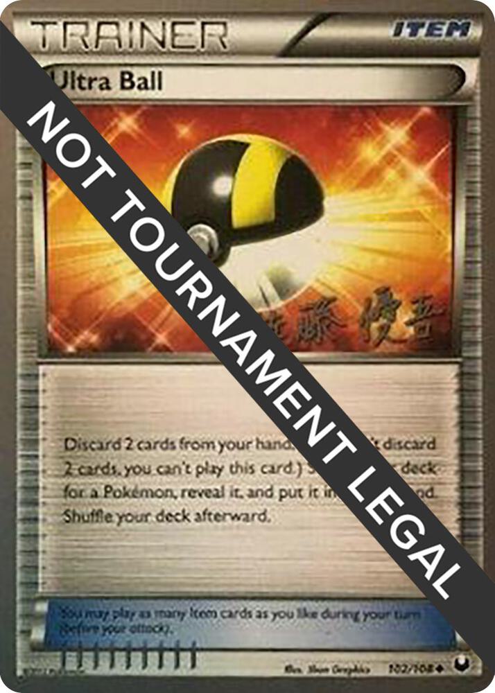 Ultra Ball - 2013 (Yugo Sato) 102/108 card from World Championship Decks