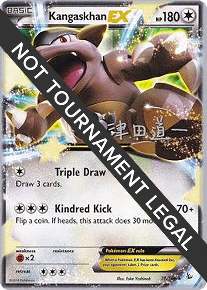Kangaskhan EX - 2014 (Michikazu Tsuda) 78/106 card from World Championship Decks