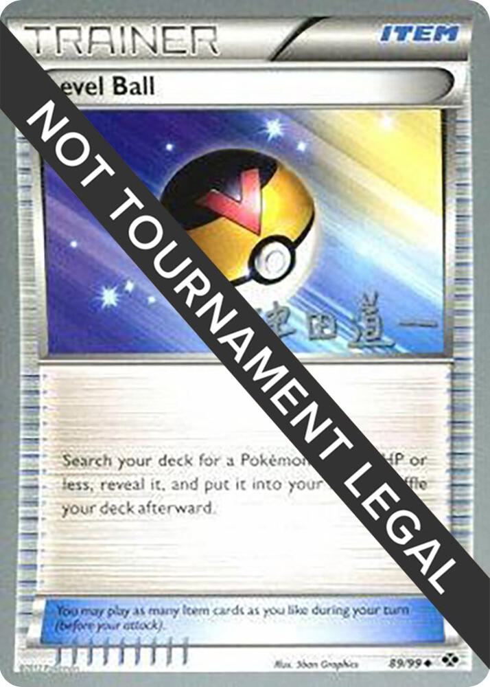 Level Ball - 2014 (Michikazu Tsuda) 89/99 card from World Championship Decks