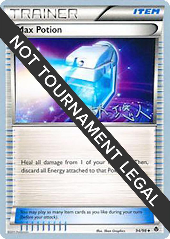Max Potion - 2014 (Haruto Kobayashi) 94/98 card from World Championship Decks