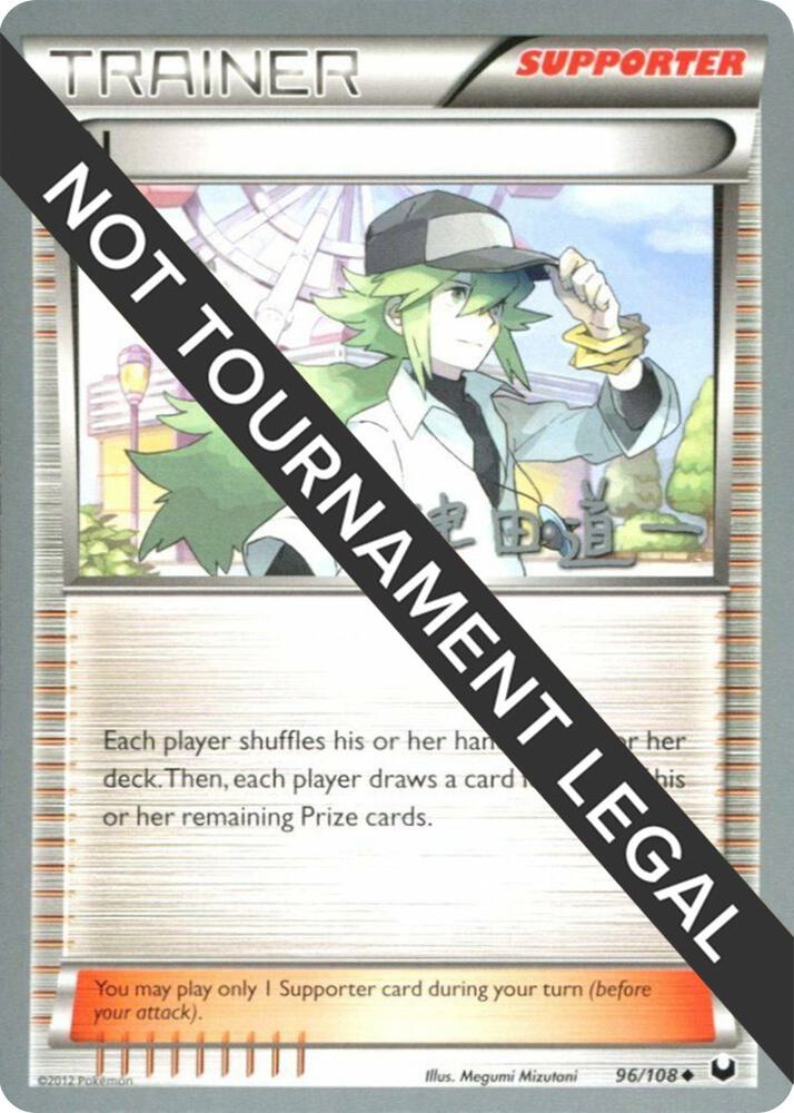N - 2014 (Michikazu Tsuda) 96/108 card from World Championship Decks