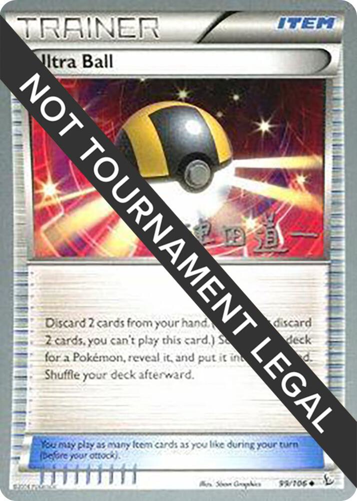Ultra Ball - 2014 (Michikazu Tsuda) 99/108 card from World Championship Decks