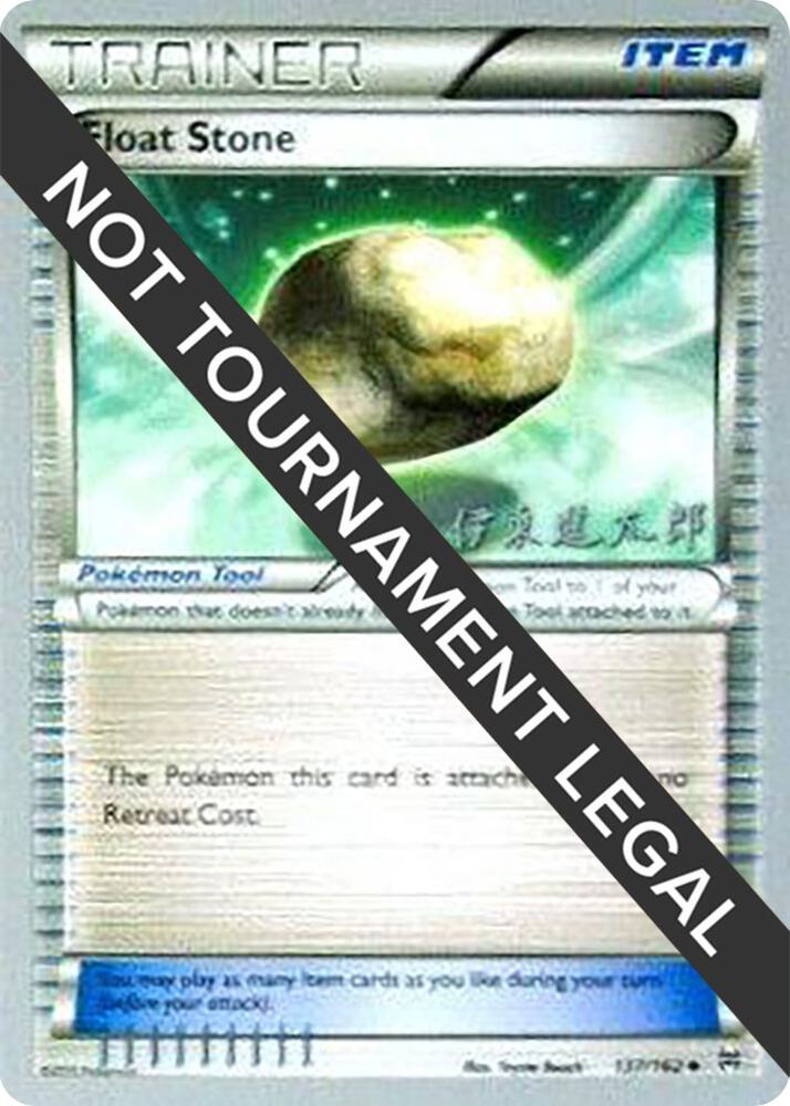 Float Stone - 2016 (Shintaro Ito) 137/162 card from World Championship Decks