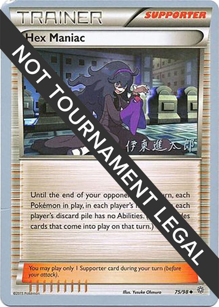 Hex Maniac - 2016 (Shintaro Ito) 75/98 card from World Championship Decks