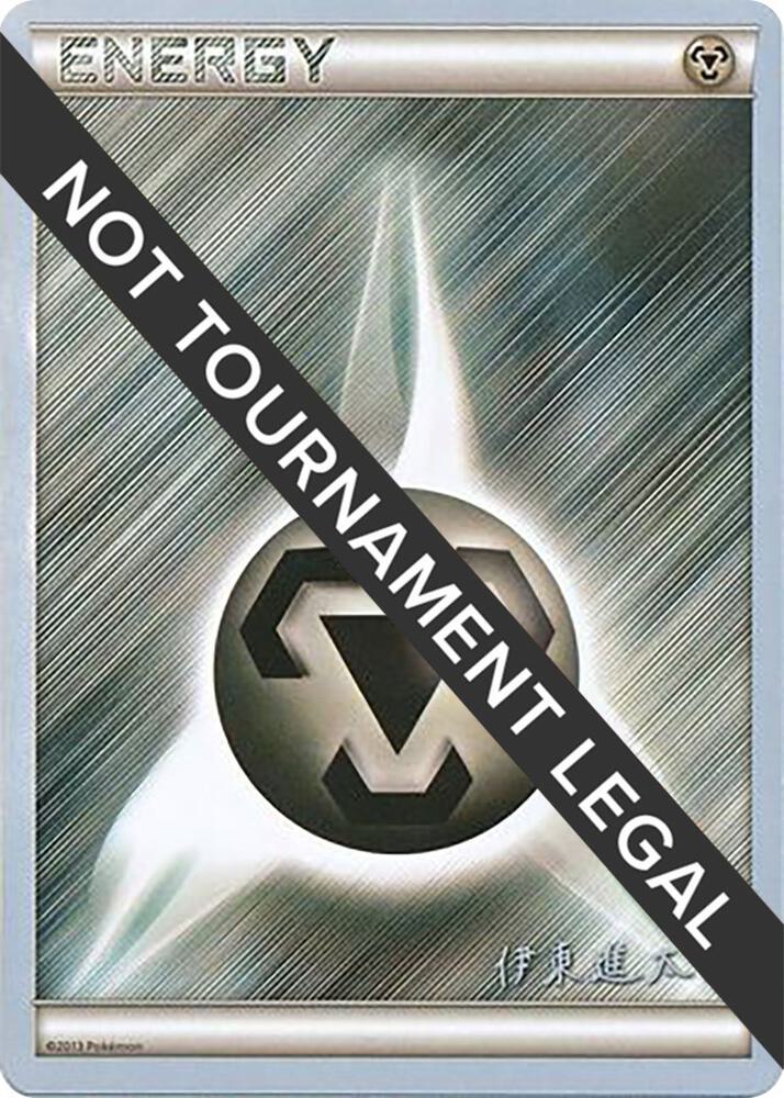 Metal Energy - 2016 (Shintaro Ito) card from World Championship Decks