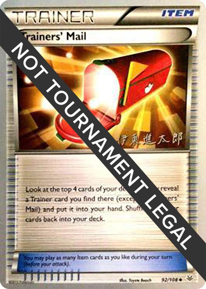 Trainers' Mail - 2016 (Shintaro Ito) 92/108 card from World Championship Decks