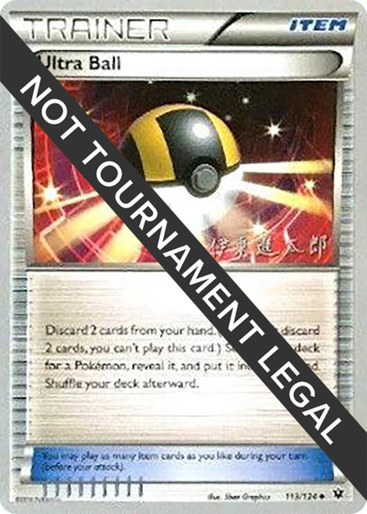 Ultra Ball - 2016 (Shintaro Ito) 113/124 card from World Championship Decks