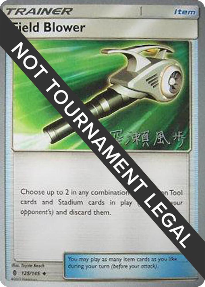Field Blower - 2017 (Kabu Fukase) 125/145 card from World Championship Decks