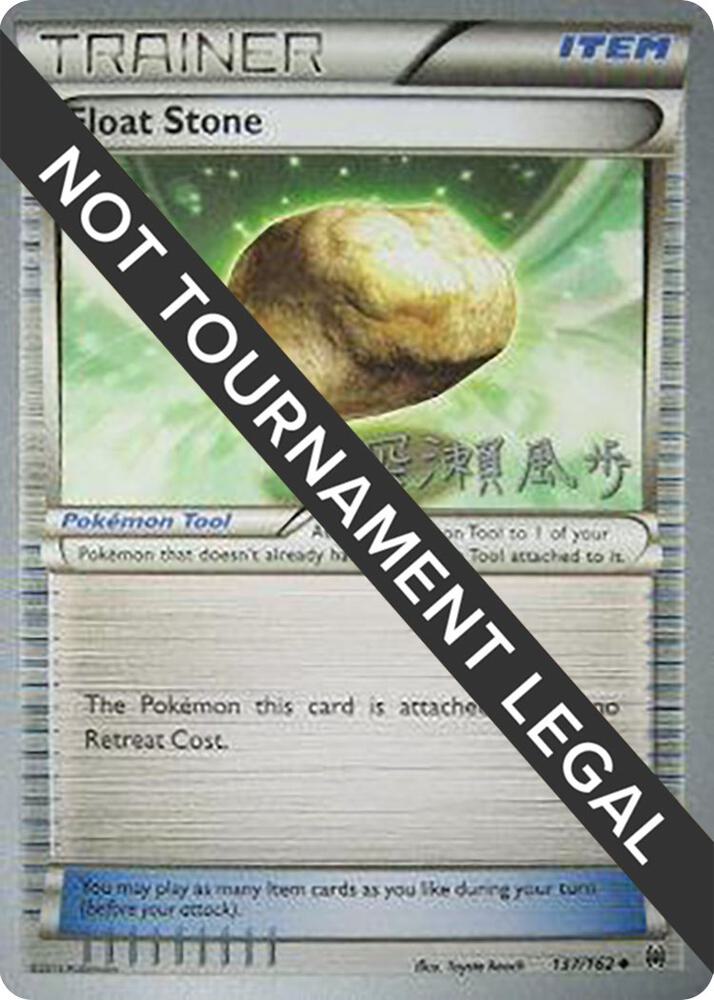 Float Stone - 2017 (Kabu Fukase) 137/162 card from World Championship Decks