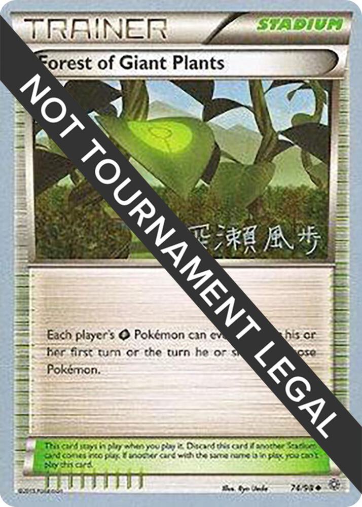 Forest of Giant Plants - 2017 (Kabu Fukase) 74/98 card from World Championship Decks