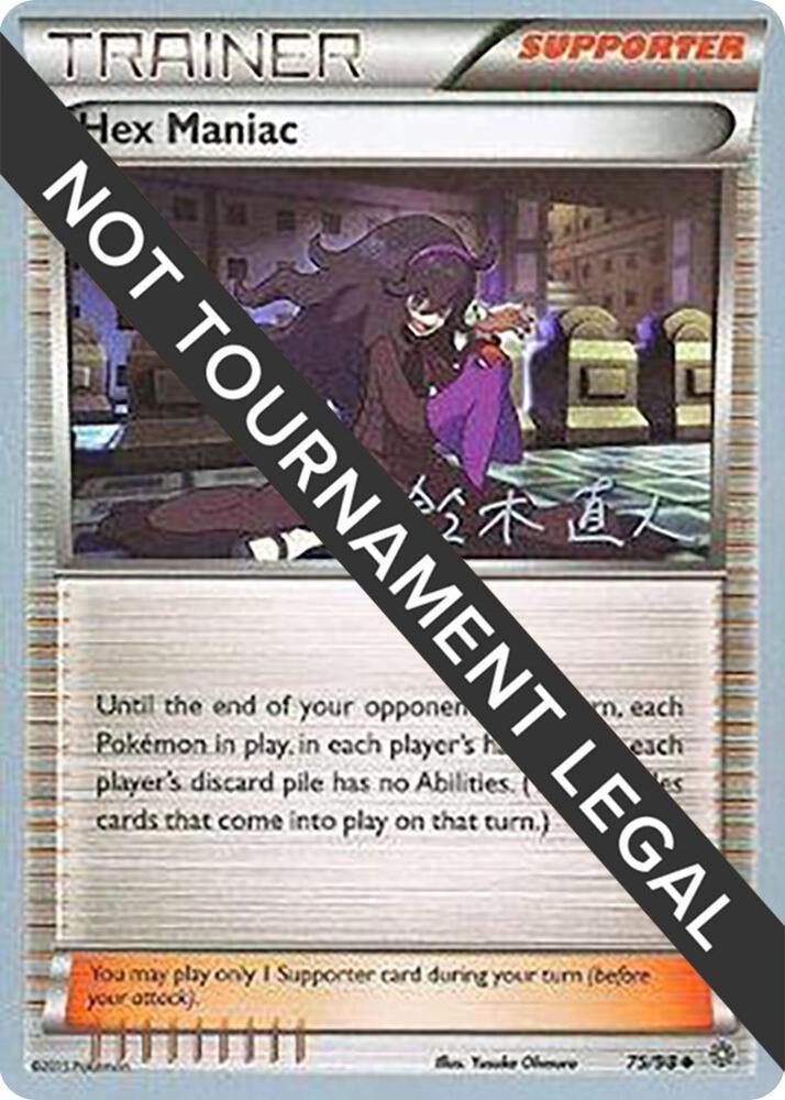 Hex Maniac - 2017 (Naoto Suzuki) 75/98 card from World Championship Decks