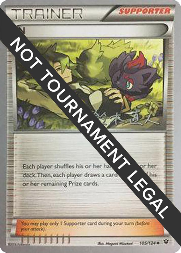 N - 2017 (Naoto Suzuki) 105/124 card from World Championship Decks