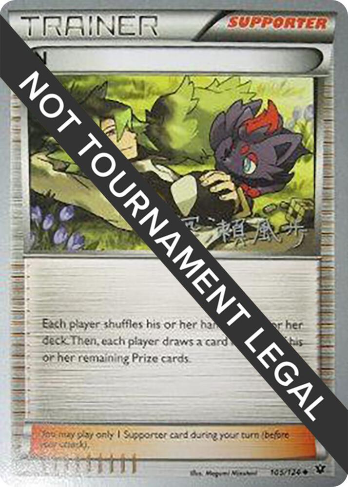 N - 2017 (Kabu Fukase) 105/124 card from World Championship Decks