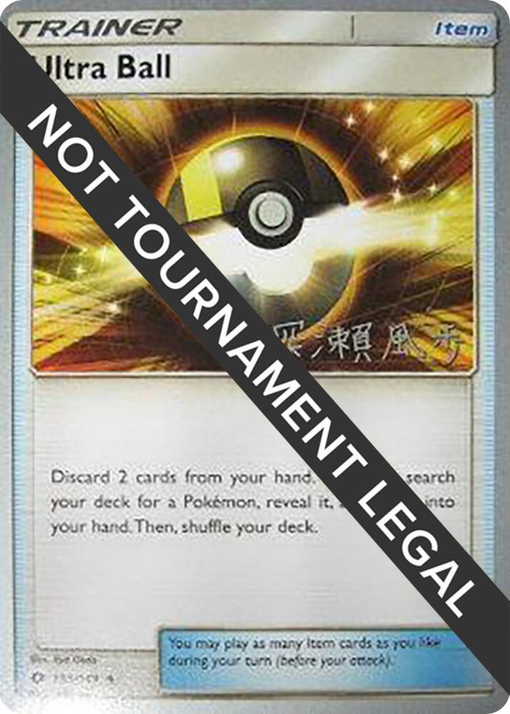 Ultra Ball - 2017 (Kabu Fukase) 135/124 card from World Championship Decks