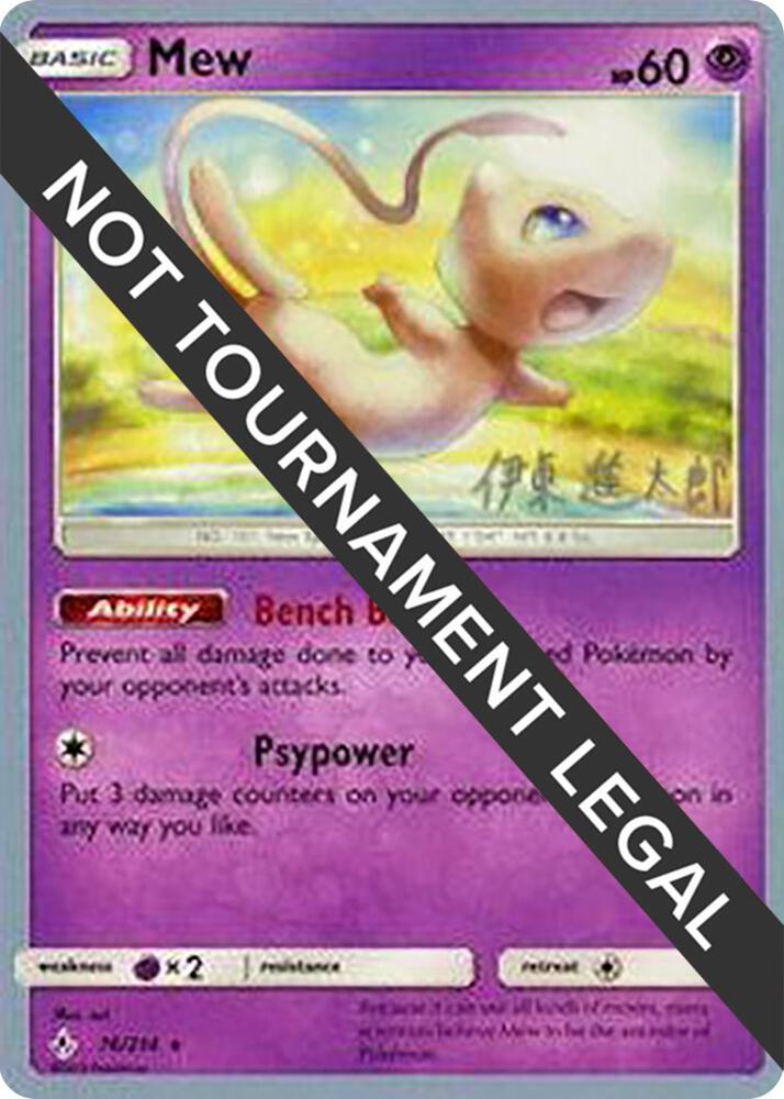 Mew - 2019 (Shintaro Ito) 76/214 card from World Championship Decks
