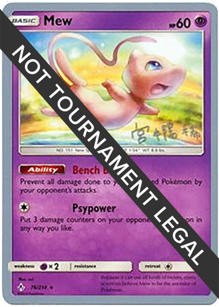 Mew - 2019 (Haruki Miyamoto) 76/214 card from World Championship Decks