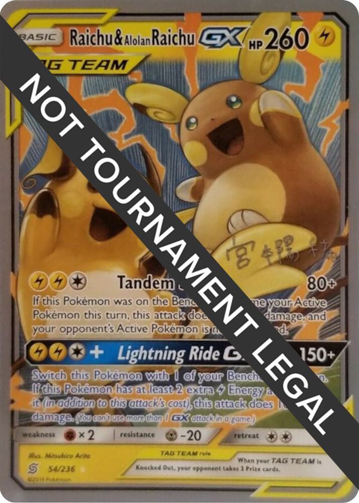 Raichu & Alolan Raichu GX - 2019 (Haruki Miyamoto) 54/236 card from World Championship Decks