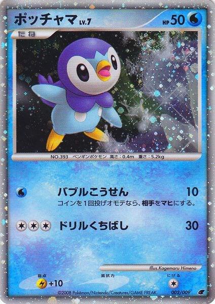 Piplup (Japanese 11th Movie Commemoration Set) 002/009 card from Miscellaneous Cards & Products