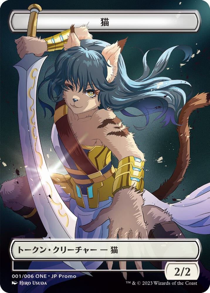 Cat Token (JP ONE Exclusive) 1 card from Unique and Miscellaneous Promos