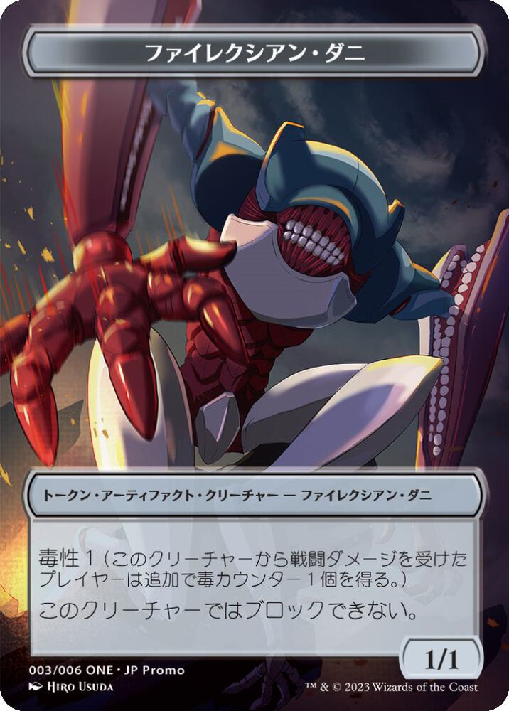 Phyrexian Mite Token (JP ONE Exclusive) 3 card from Unique and Miscellaneous Promos