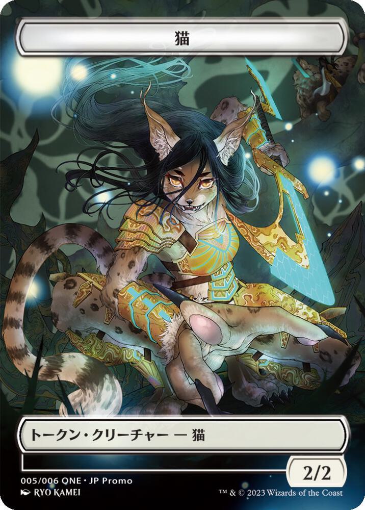 Cat Token (JP ONE Exclusive) 5 card from Unique and Miscellaneous Promos