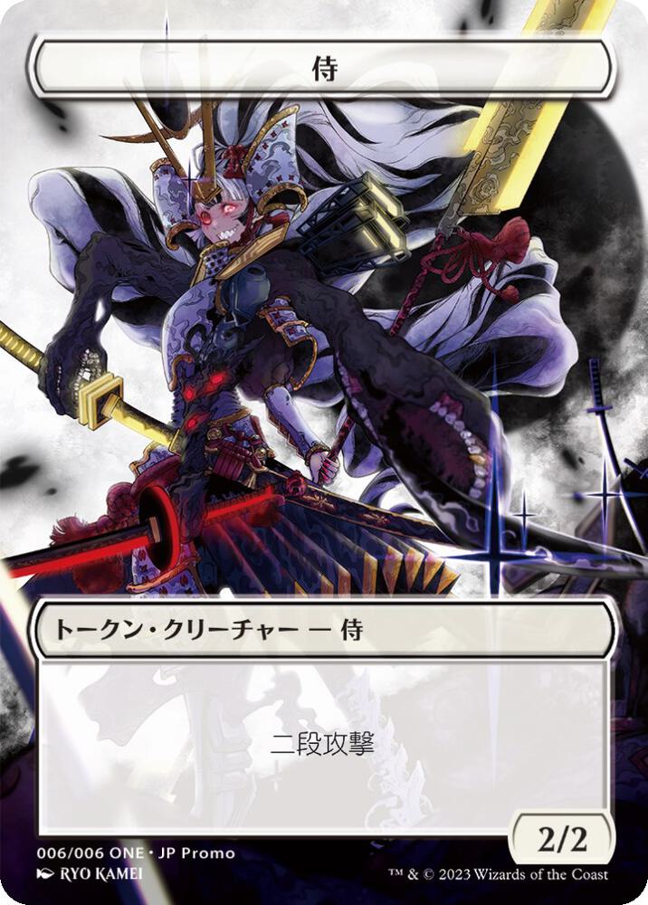 Samurai Token (JP ONE Exclusive) 6 card from Unique and Miscellaneous Promos