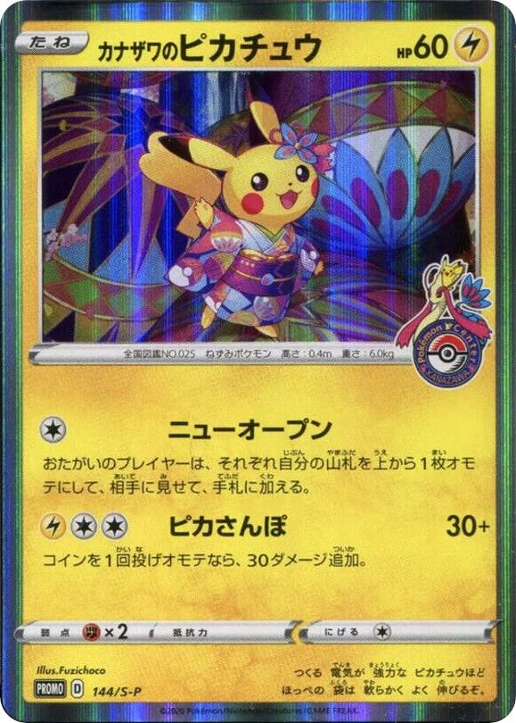 Kanazawa's Pikachu (JP Pokemon Center Kanazawa Opening) 144/S-P card from Miscellaneous Cards & Products
