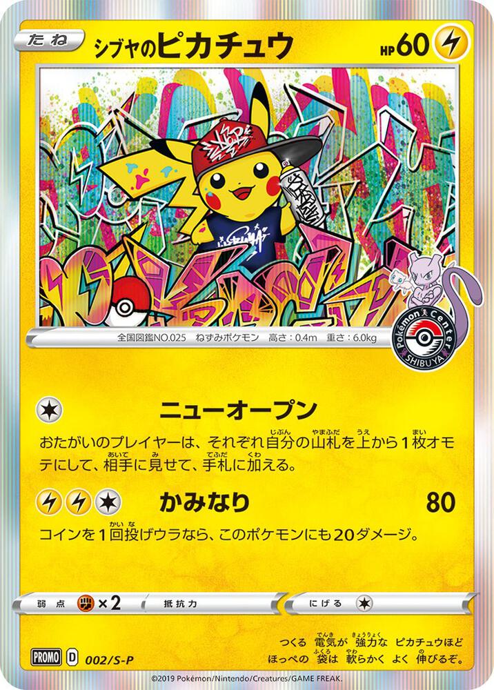 Shibuya's Pikachu (JP Pokemon Center Shibuya Opening) 002/S-P card from Miscellaneous Cards & Products