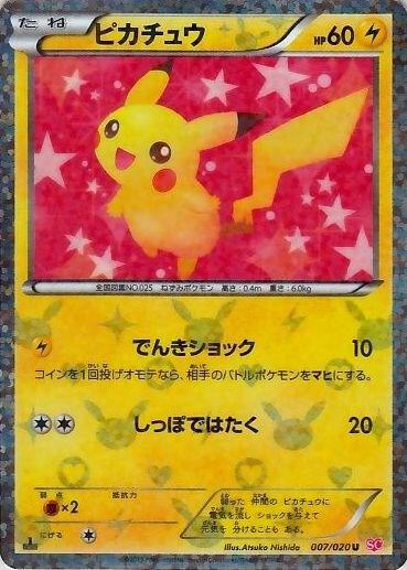 Pikachu (JP Shiny Collection Exclusive) 007/020 card from Miscellaneous Cards & Products