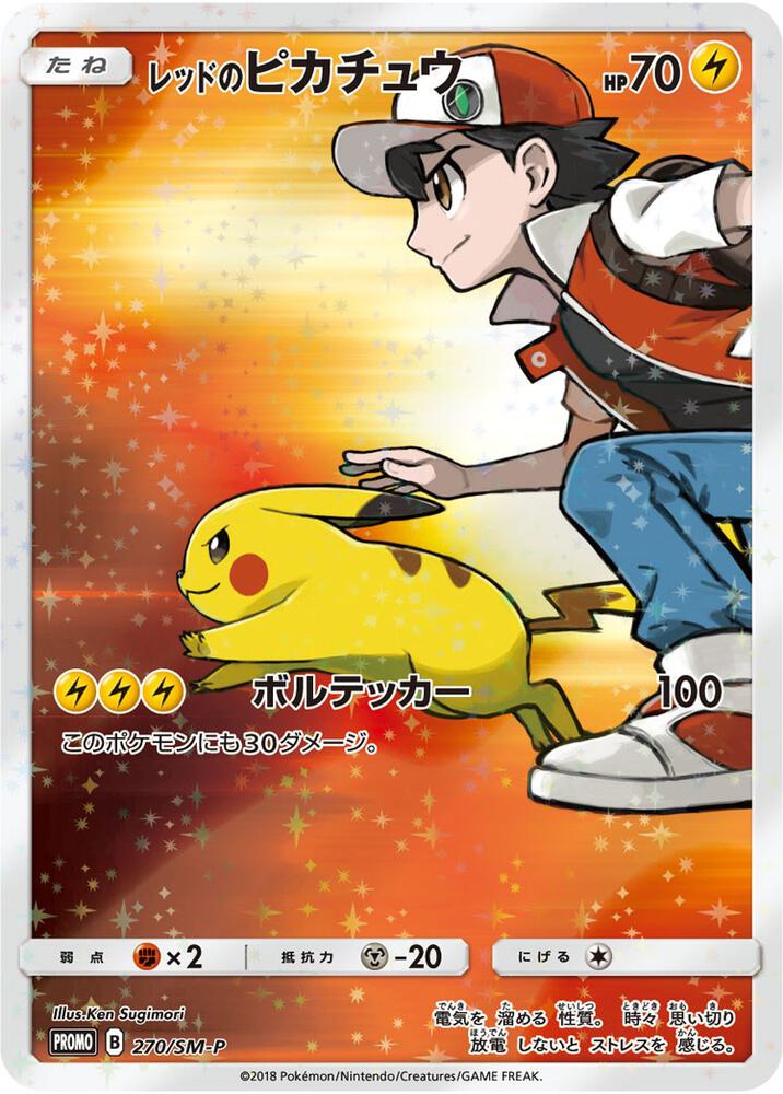 Red's Pikachu (Japanese Exclusive) 270/SM-P card from SM Promos