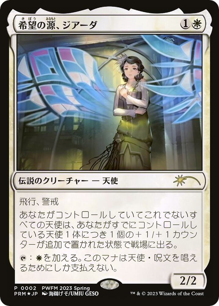 Giada, Font of Hope 2 card from Planeswalker Event Promos