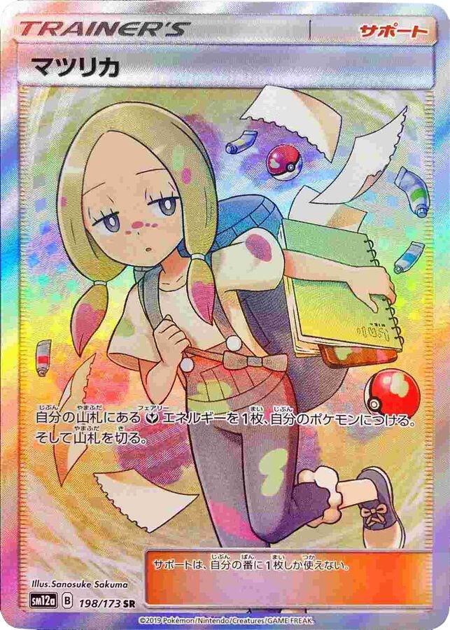 Mina (JP Tag All Stars) 198/173 card from Miscellaneous Cards & Products