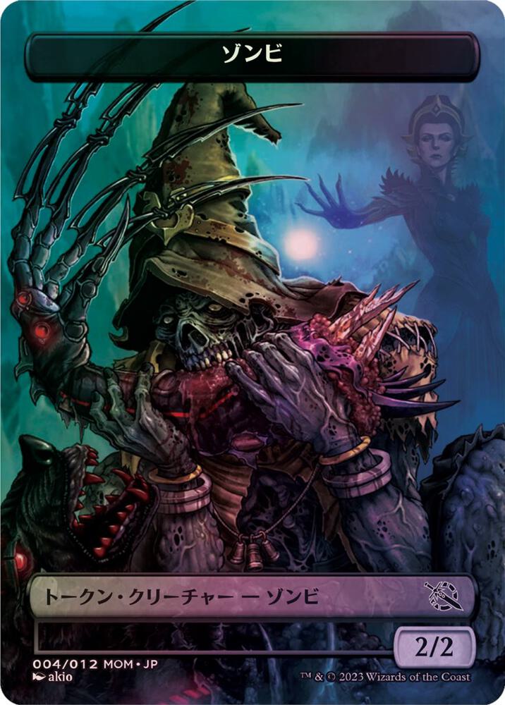 Zombie Token [JP Exclusive] 4 card from March of the Machine