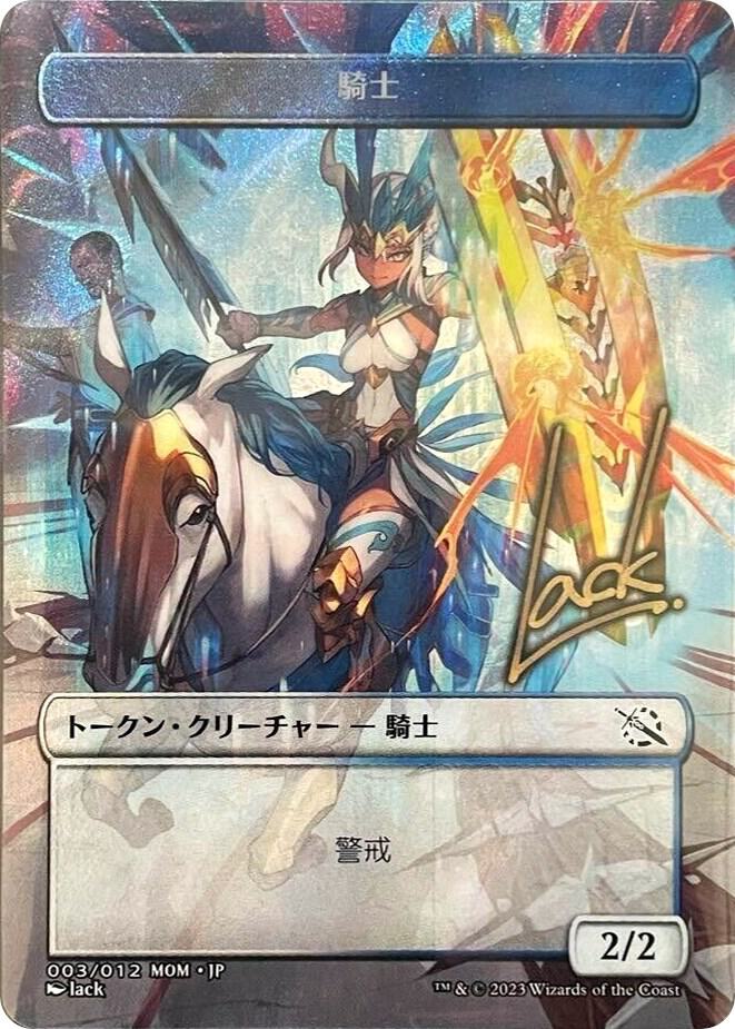 Knight Token [JP Exclusive] (Gold-Stamped Signature) 3 card from March of the Machine