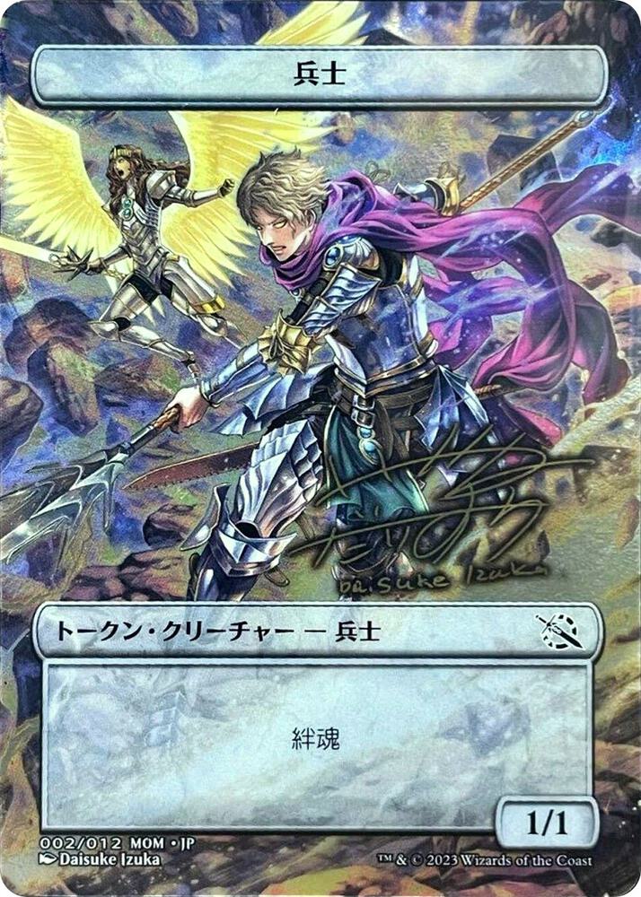 Soldier Token [JP Exclusive] (Gold-Stamped Signature) 2 card from March of the Machine