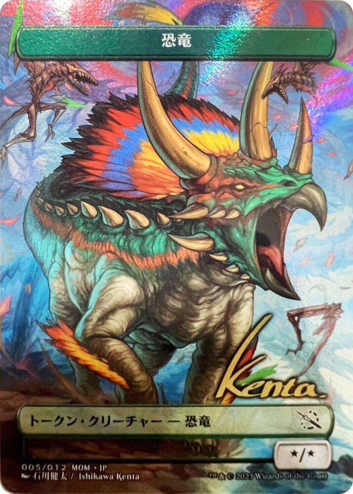Dinosaur Token [JP Exclusive] (Gold-Stamped Signature) 5 card from March of the Machine