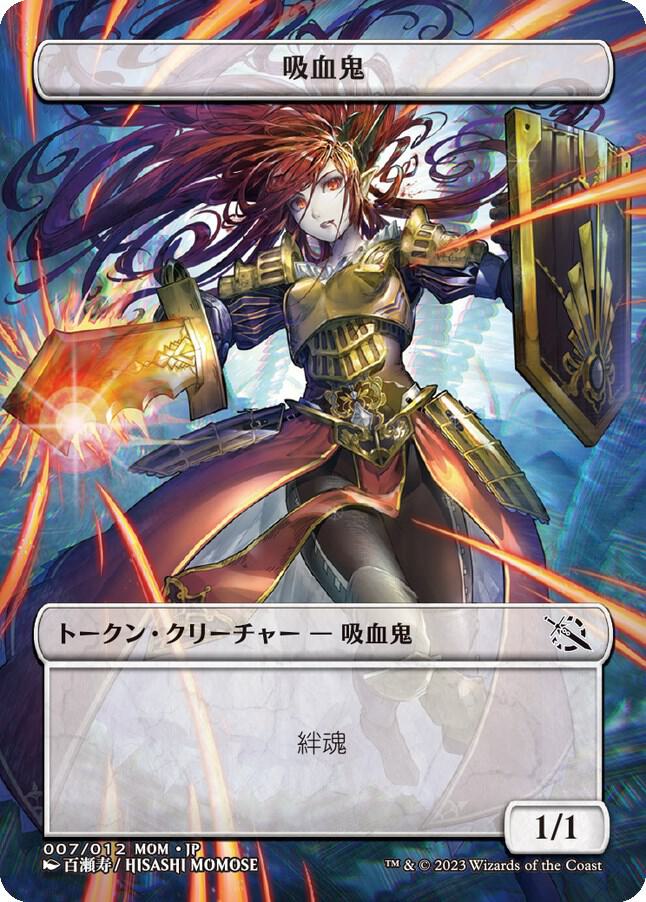 Vampire Token [JP Exclusive] 7 card from March of the Machine