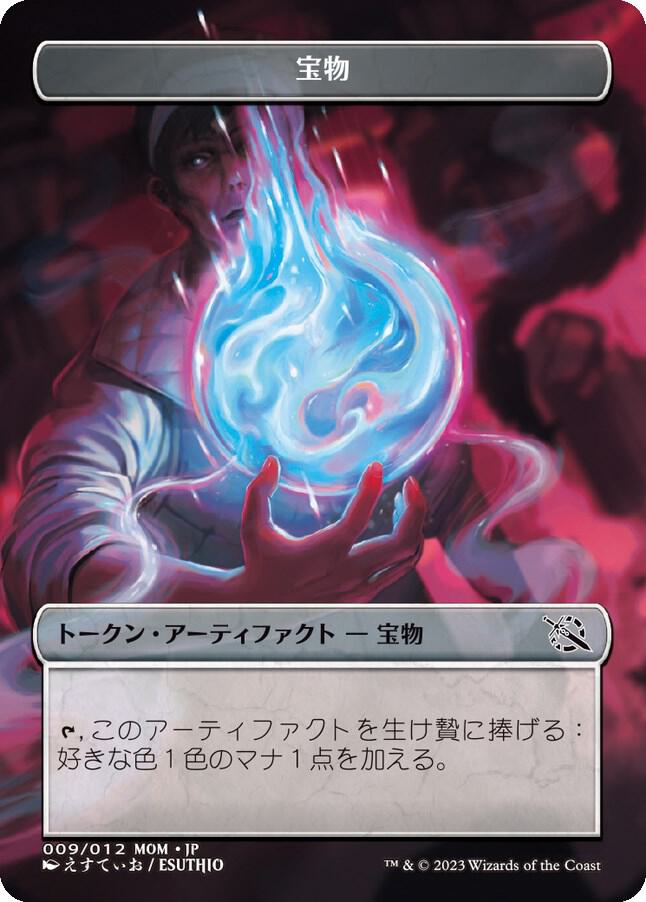Treasure Token [JP Exclusive] 9 card from March of the Machine