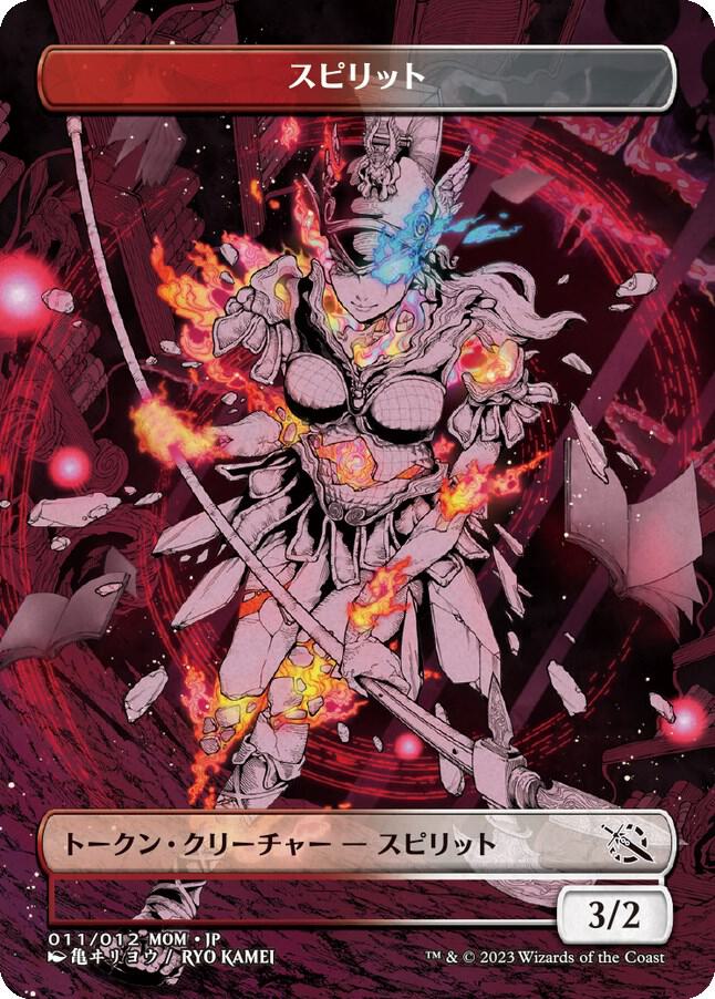 Spirit Token [JP Exclusive] 11 card from March of the Machine