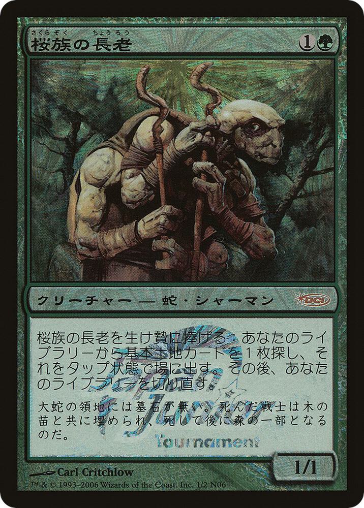 Sakura-Tribe Elder (Japan Junior Tournament) 1 card from Junior Series Promos