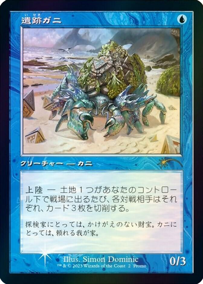 Ruin Crab (Retro Frame) (JP Graphic Novel Insert) 2 card from Media Promos