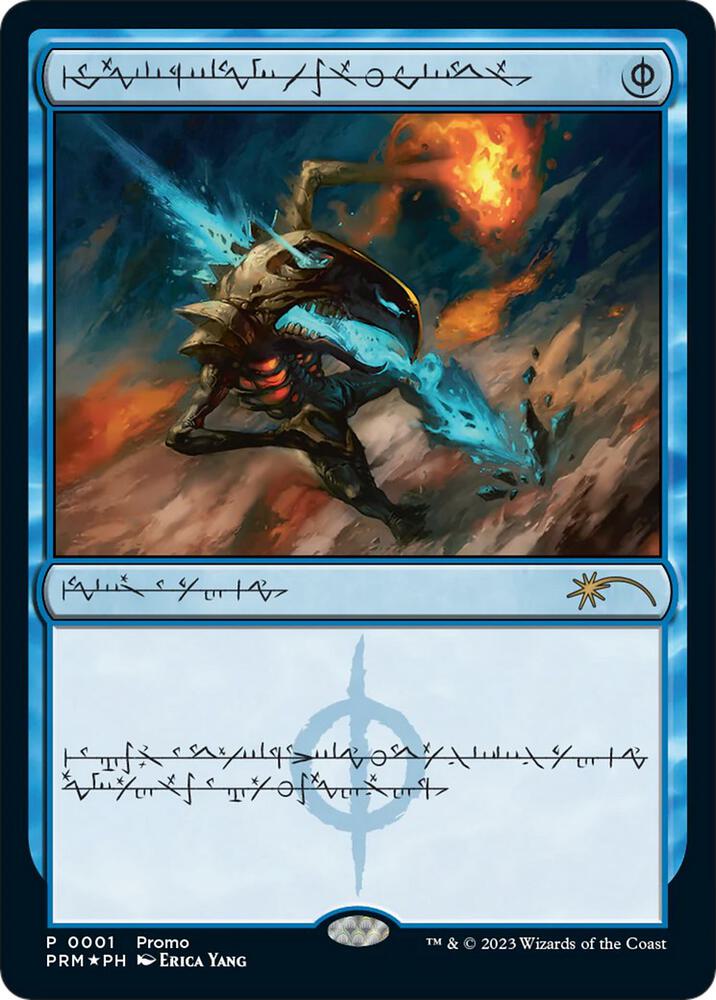 Mental Misstep (Phyrexian) 1 card from Media Promos