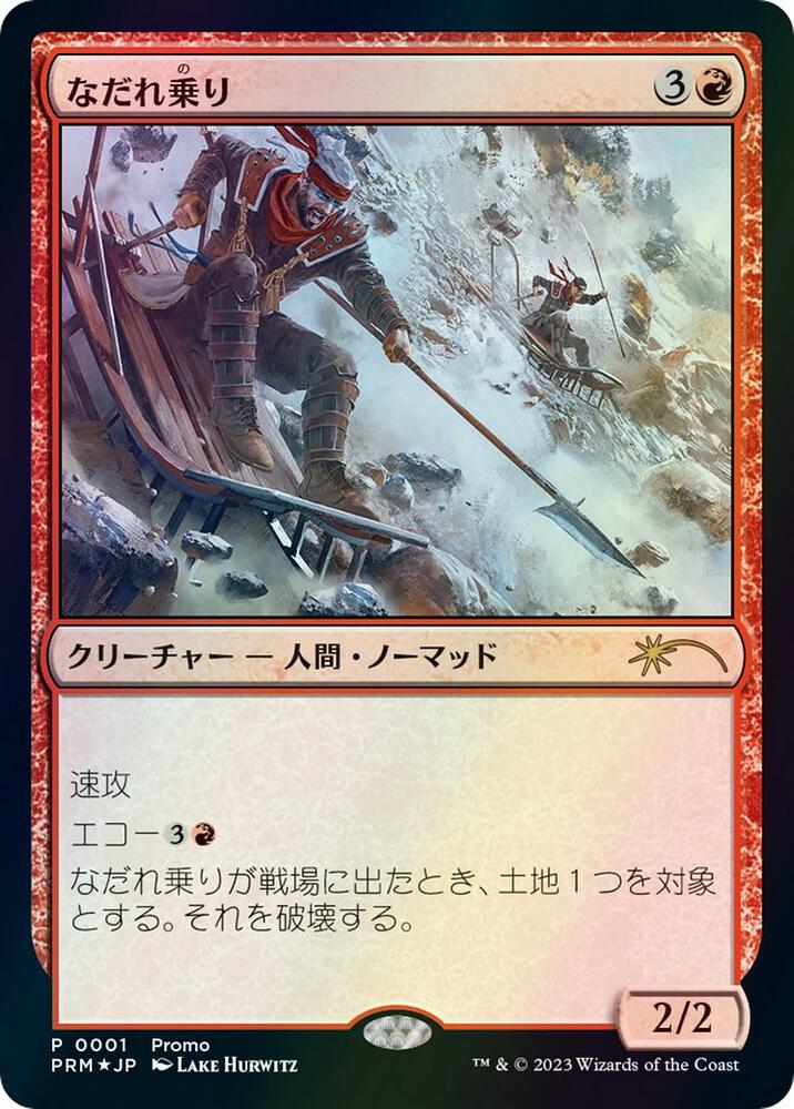 Avalanche Riders (JP Graphic Novel Insert) 1 card from Media Promos