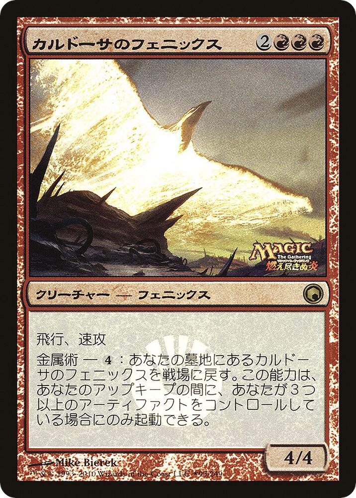 Kuldotha Phoenix (Japanese Promo) 95 card from Media Promos
