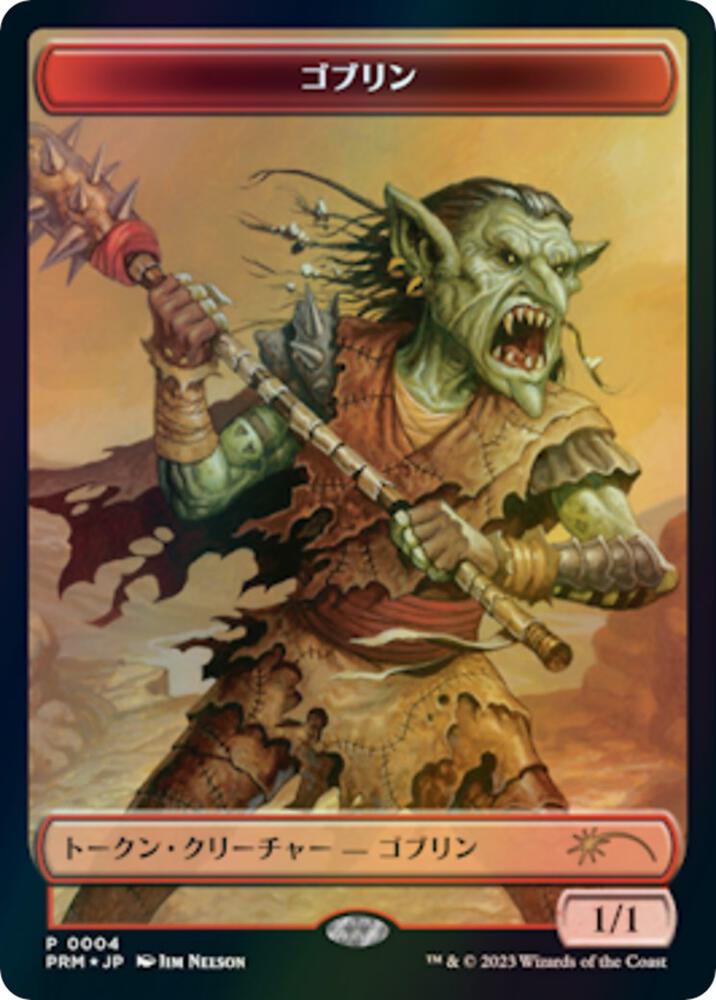 Goblin Token (JP WOE Exclusive) 4 card from Unique and Miscellaneous Promos