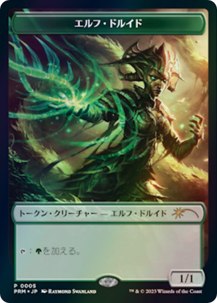Elf Druid Token (JP WOE Exclusive) 5 card from Unique and Miscellaneous Promos